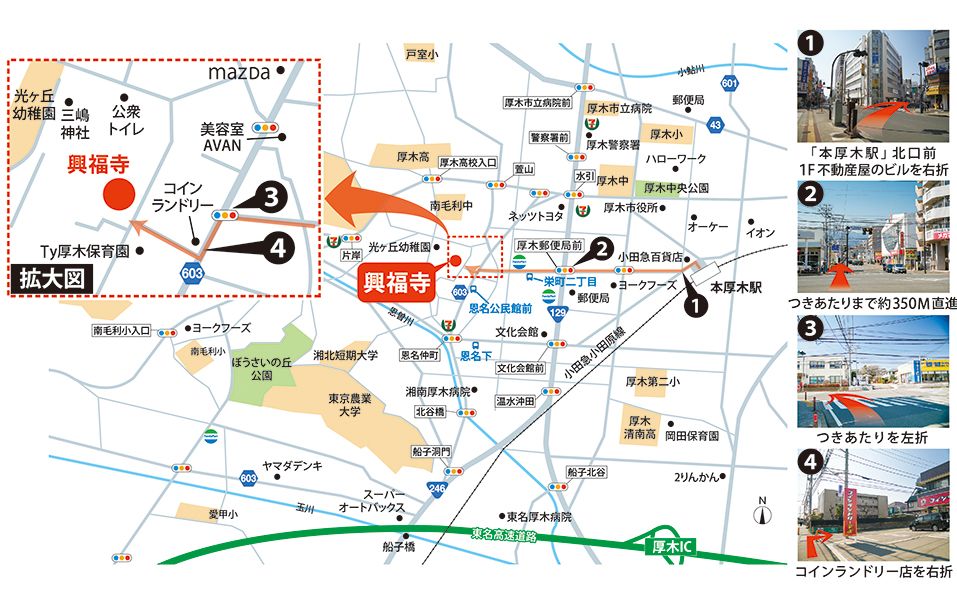 興福寺