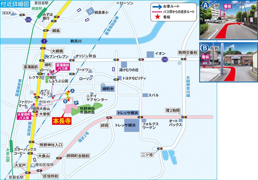 本長寺