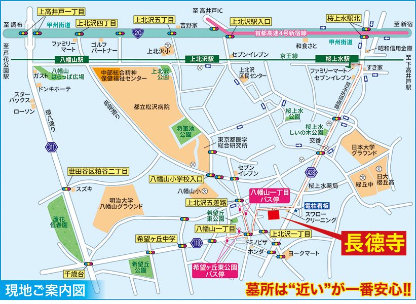 長徳寺
