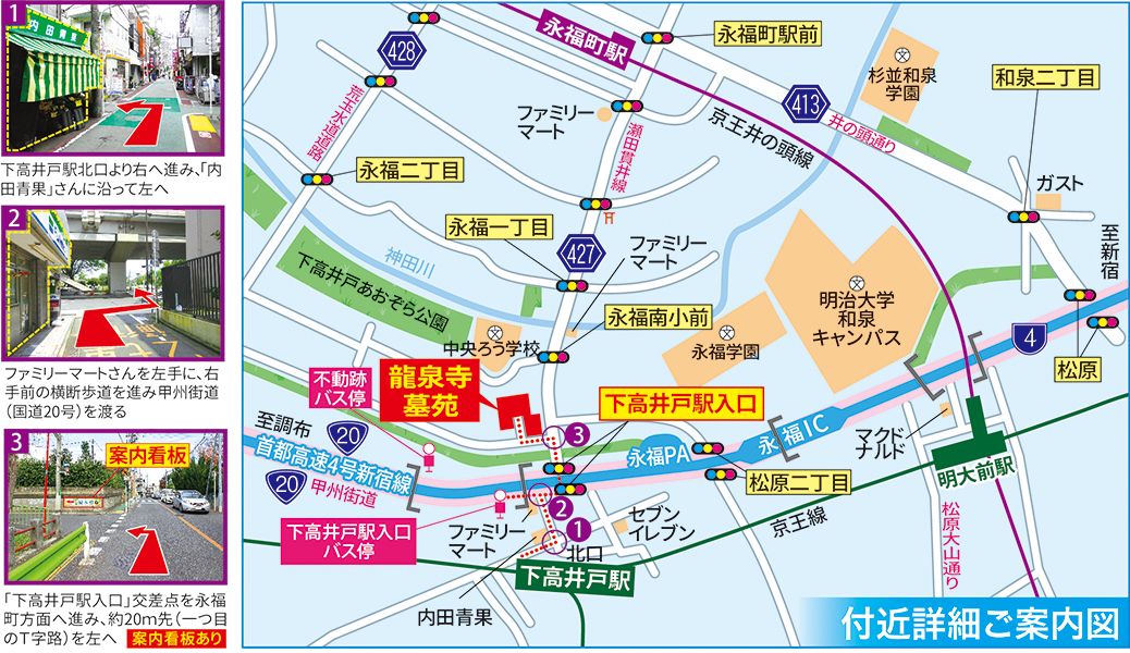 龍泉寺