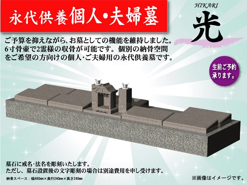 引野清浄苑