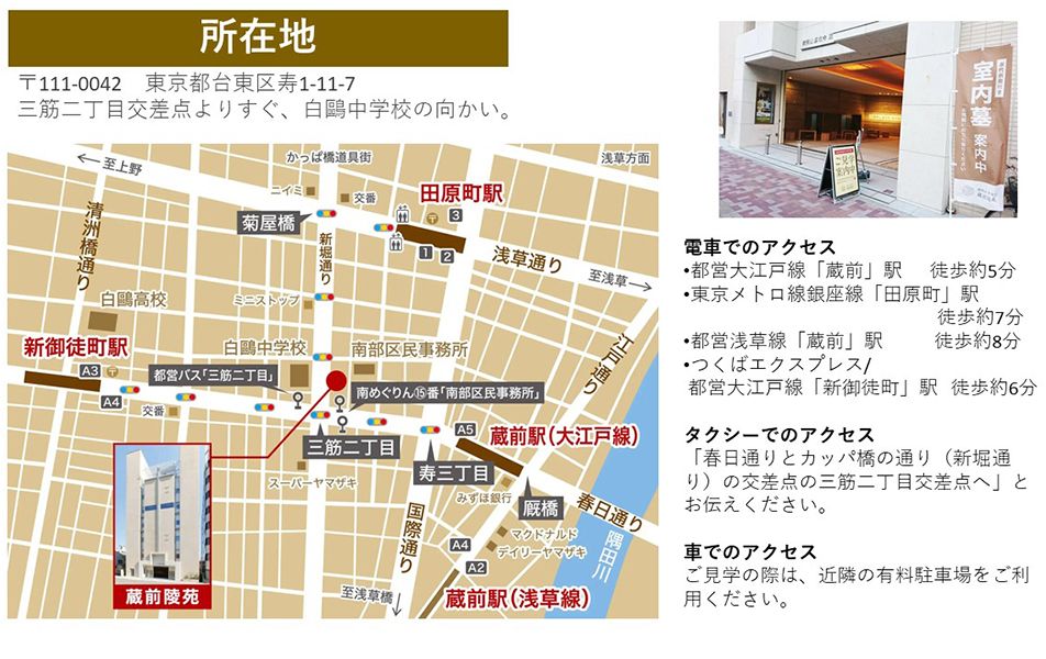 蔵前陵苑 永代供養堂 白光堂