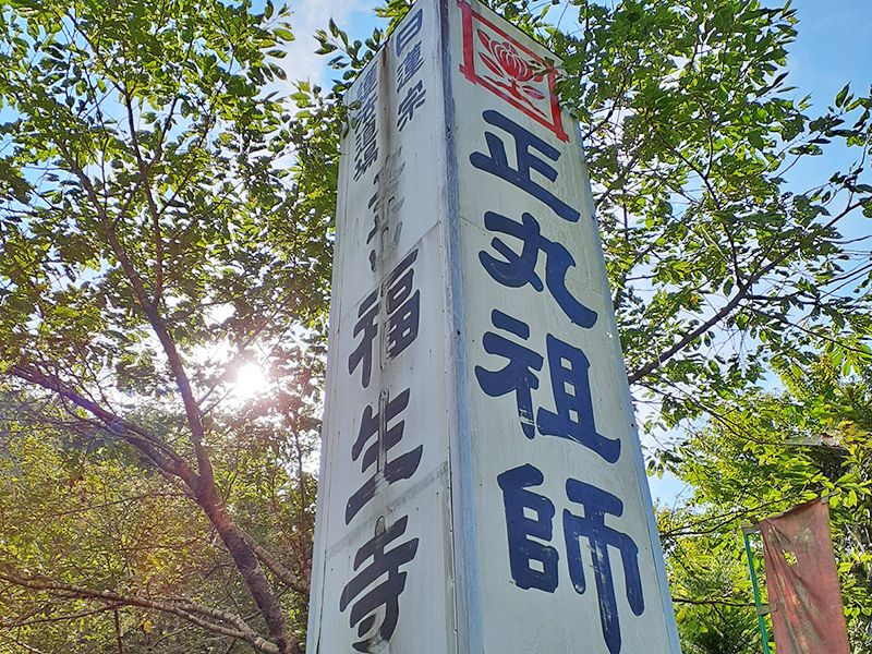 やすらぎ墓苑 「やすらぎ自然葬墓」