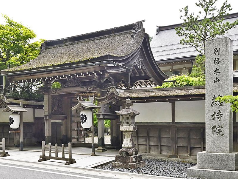 高野山 總持院 樹木葬