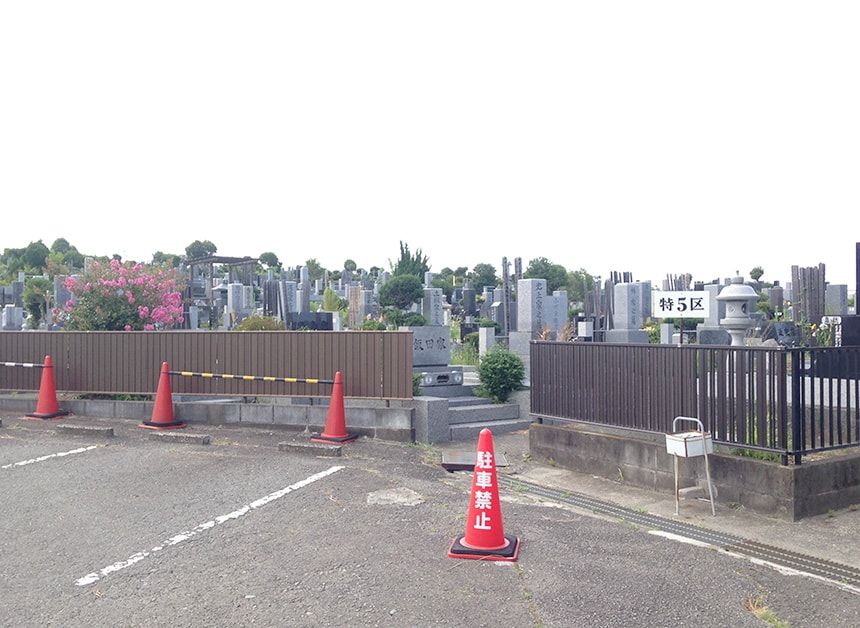 南多摩霊園3