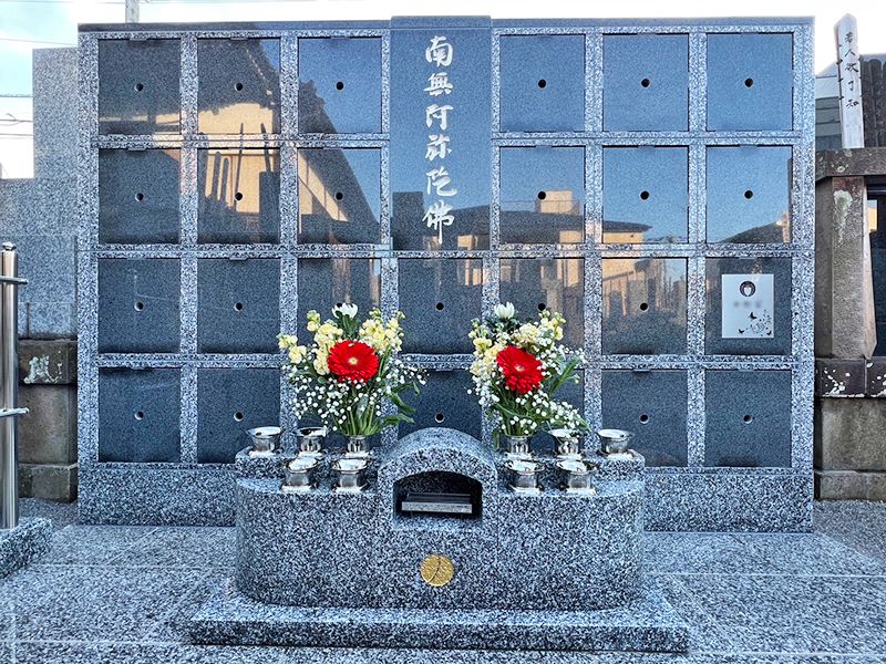 法然寺 のうこつぼ