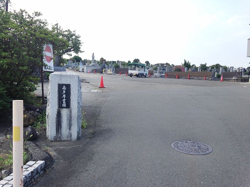 南多摩霊園5