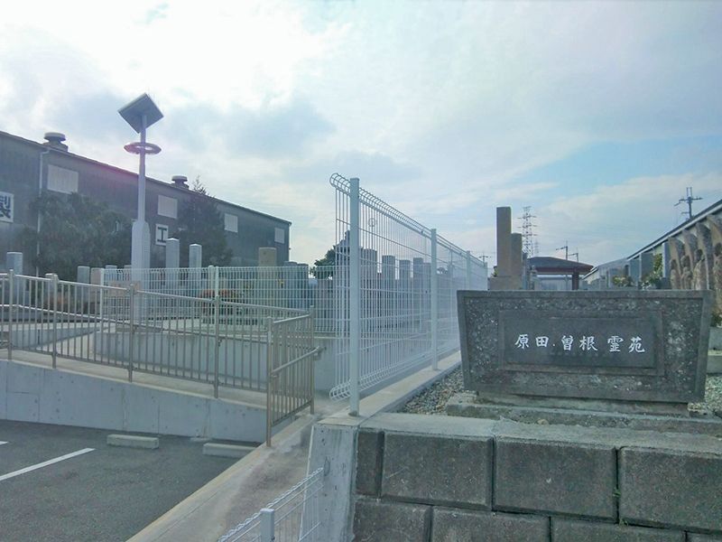 原田曽根共同墓地