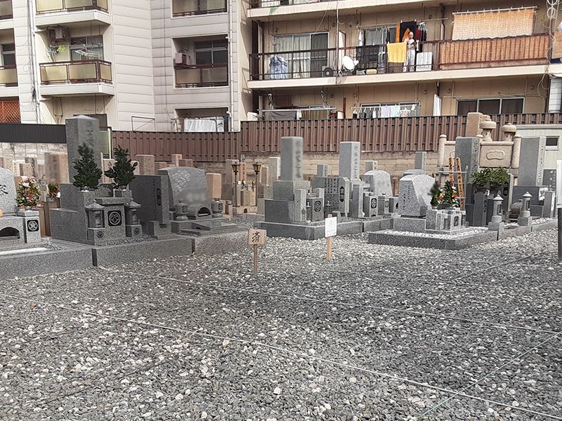四条墓地