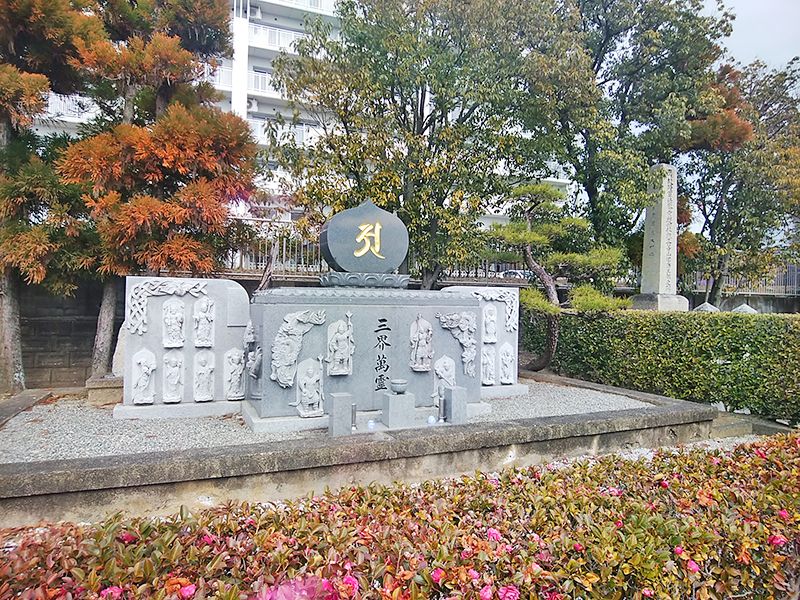 池田市才尊霊園