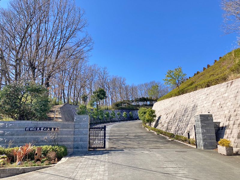 新ゆり天望の丘墓苑