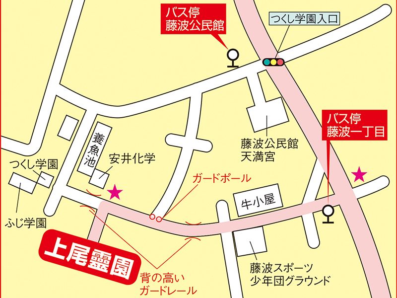 上尾霊園