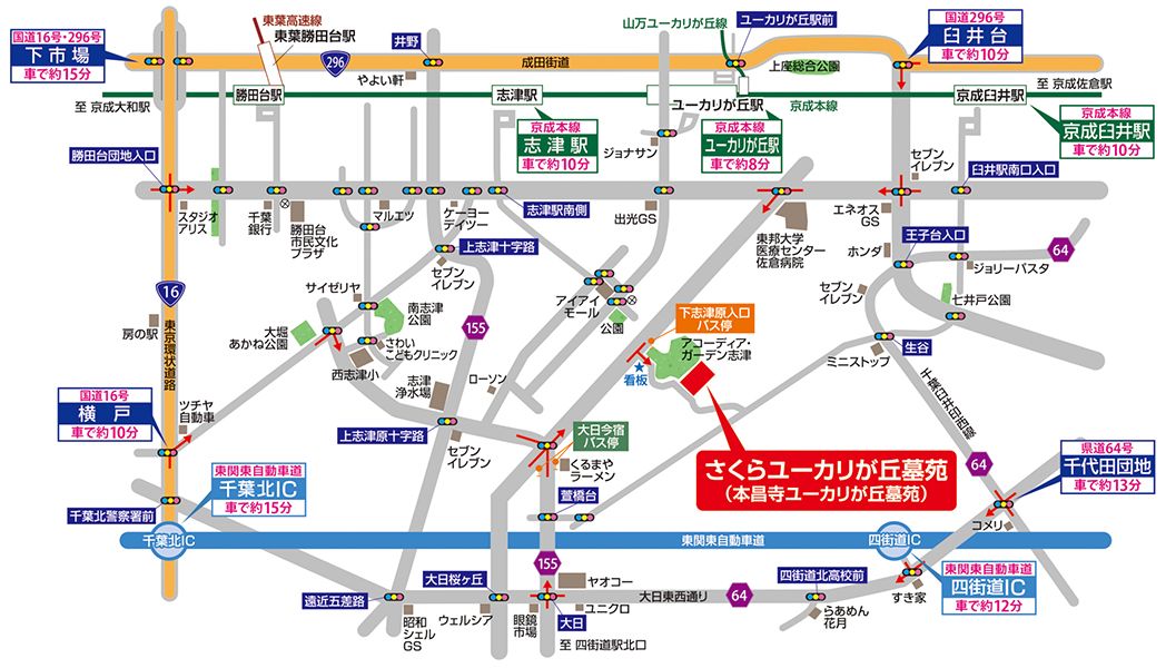 さくらユーカリが丘墓苑