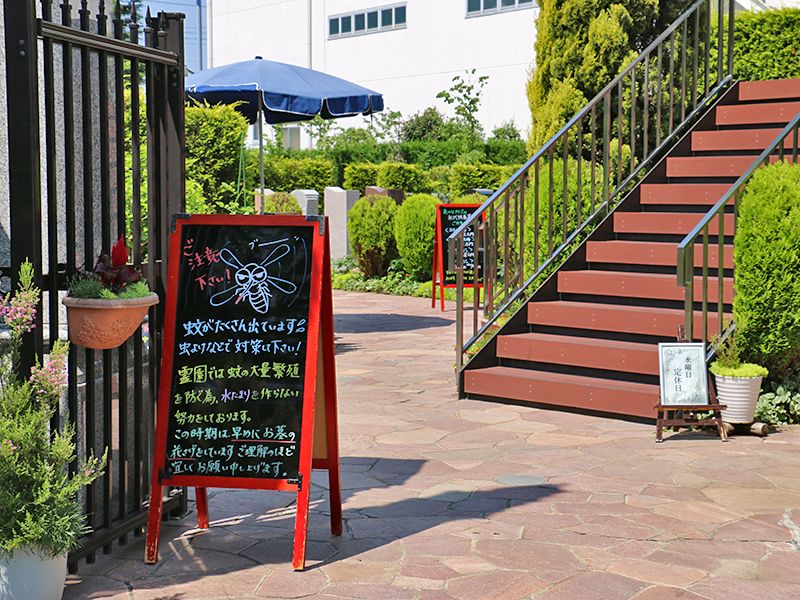 フラワーメモリアル国立府中