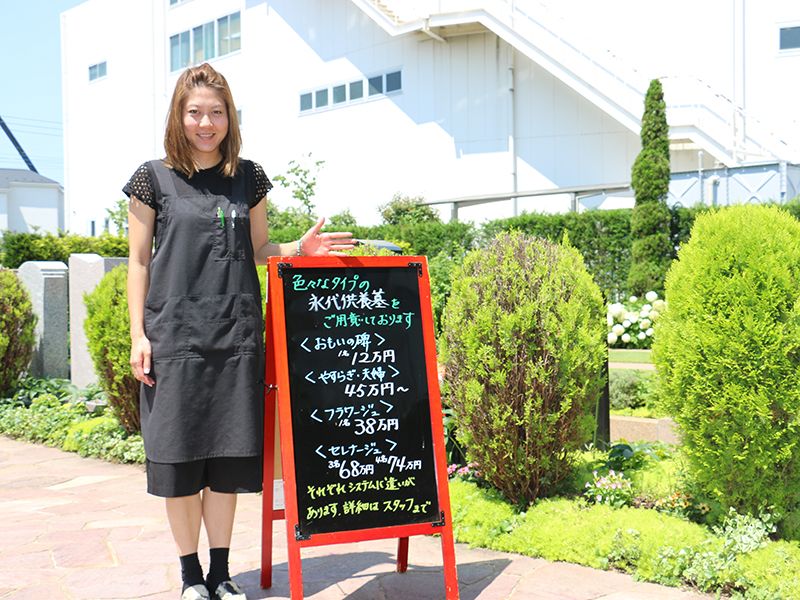 フラワーメモリアル国立府中