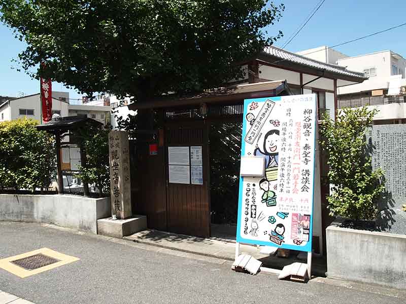 泰聖寺墓地