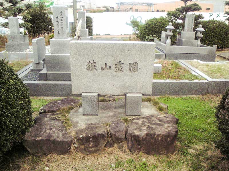 大阪狭山市公園墓地　石の表札