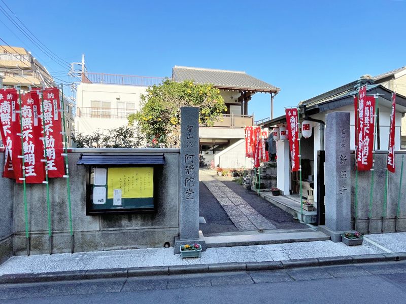 新照寺
