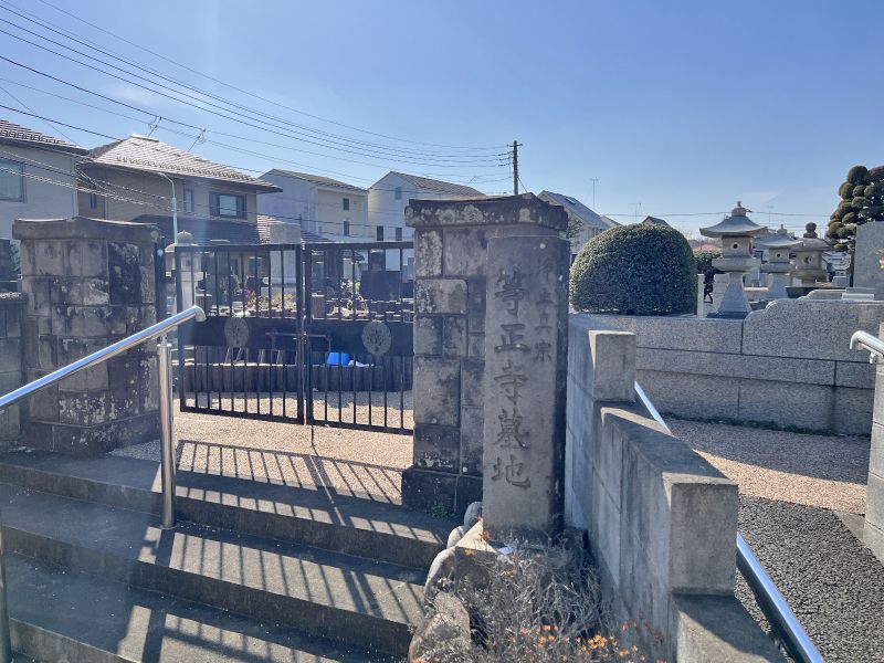 等正寺
