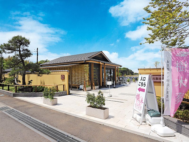 櫻乃丘聖地霊園