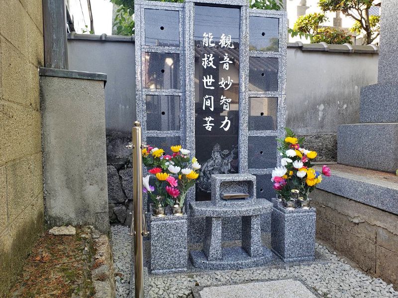 正念寺 のうこつぼ
