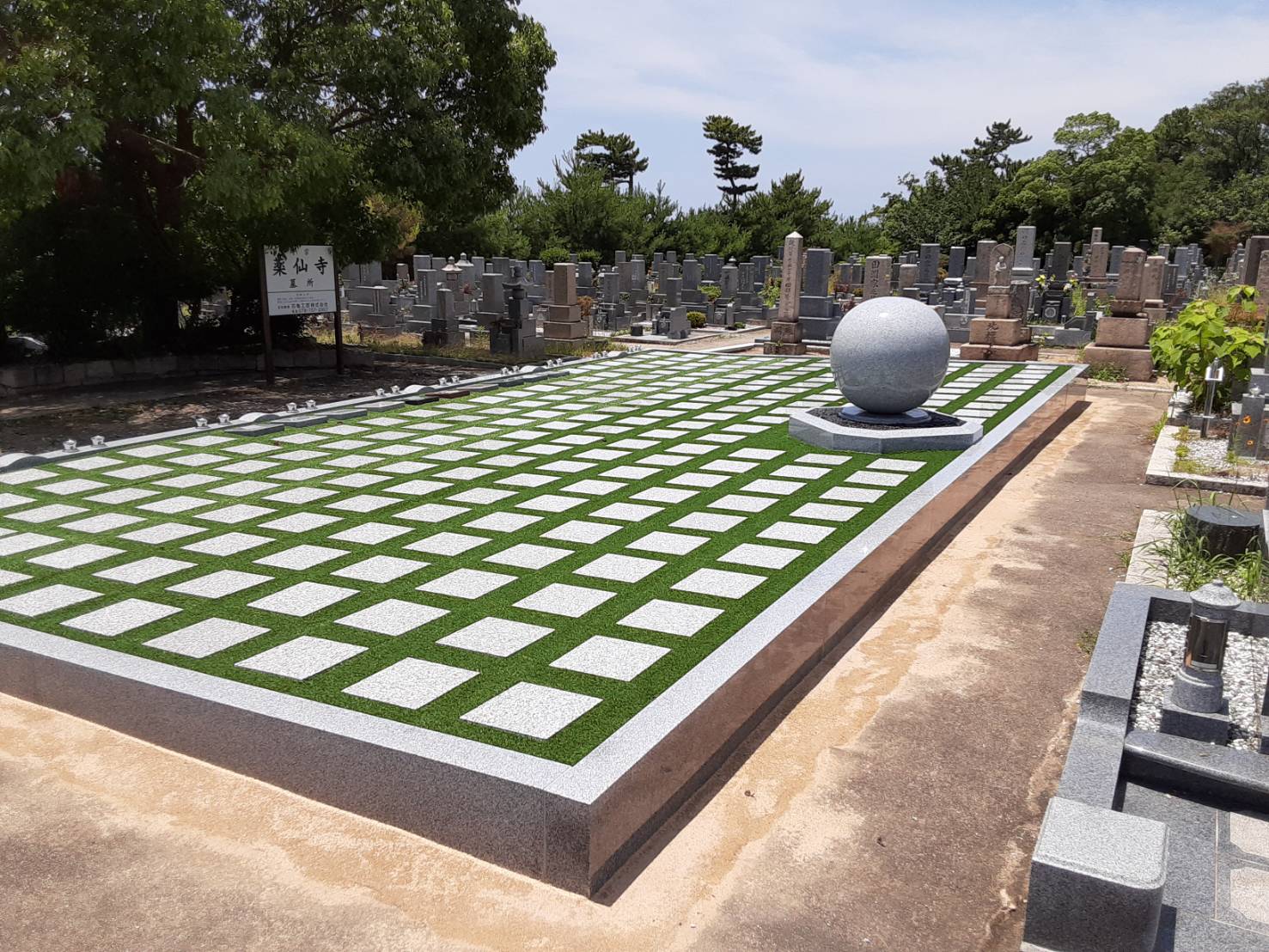 普照院墓地