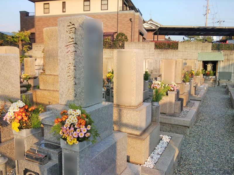 新在家八坊共同霊園