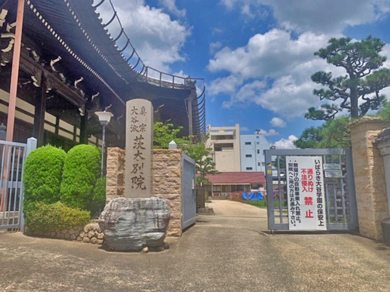 真宗大谷派 茨木別院