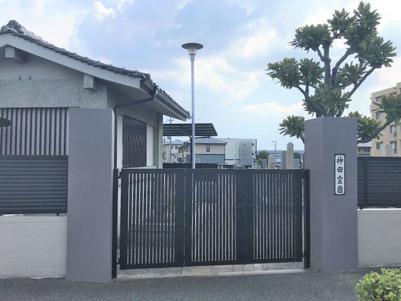 神田霊園