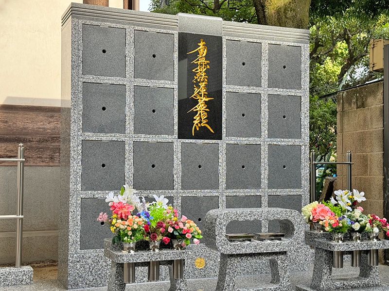 常圓寺 のうこつぼ