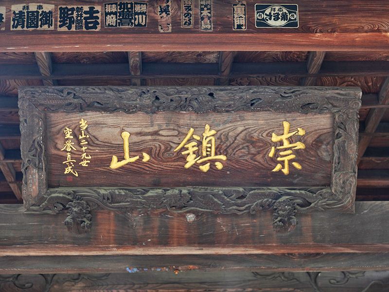 無量寺墓苑