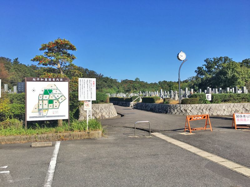 尾張旭市営 旭平和墓園