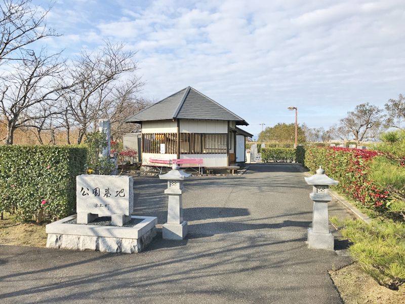 近江八幡市安土墓地公園