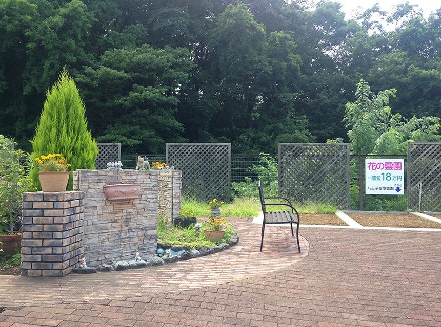 八王子聖地霊園7