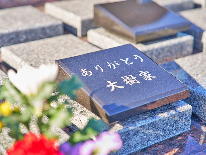 サニープレイス所沢 永代供養墓・樹木葬