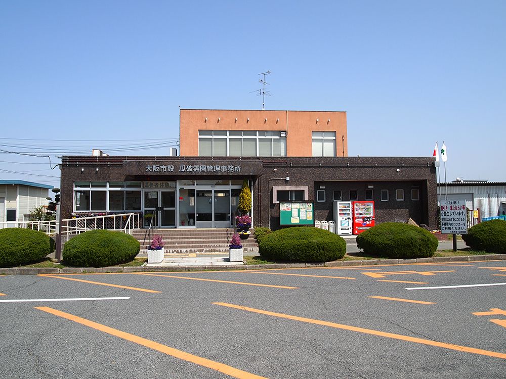 瓜破霊園 管理事務所の外観