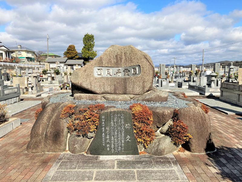 西岡場霊園