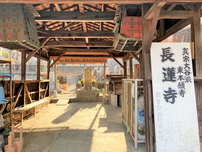長蓮寺墓地
