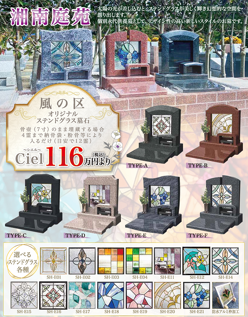風の杜 湘南庭苑