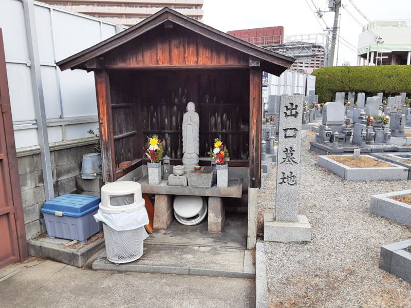 出口共同墓地