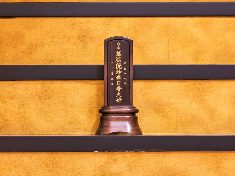 妙経寺
