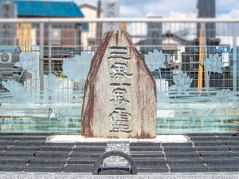 浄土院