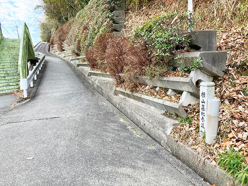 横山墓地