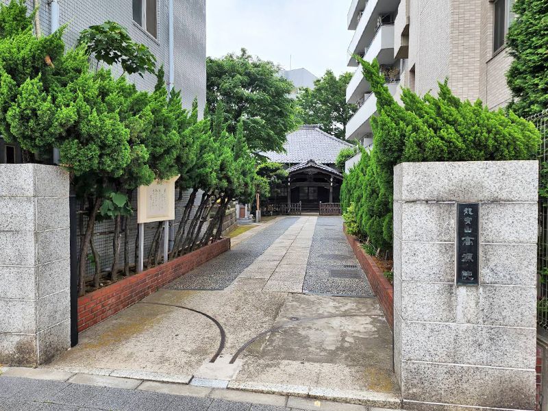 高源院