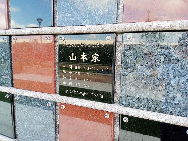 まどかの杜