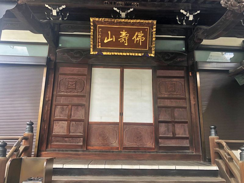 上聖寺 「ロイヤル谷中えにし樹木葬墓地」