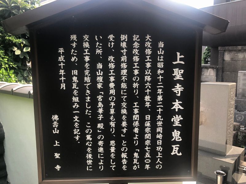 上聖寺 「ロイヤル谷中えにし樹木葬墓地」