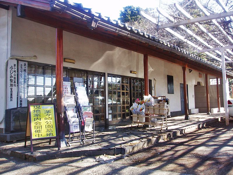 茅ヶ崎公園墓地