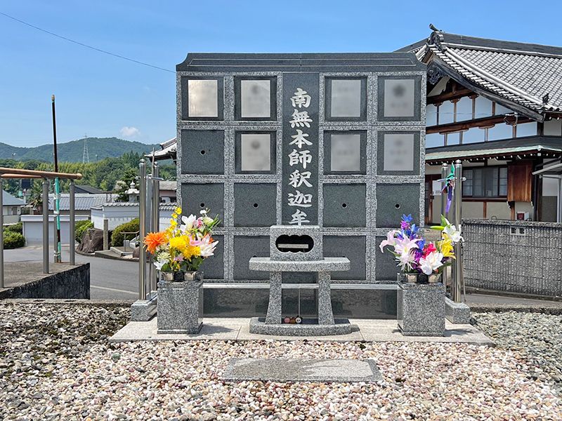 東光寺 のうこつぼ