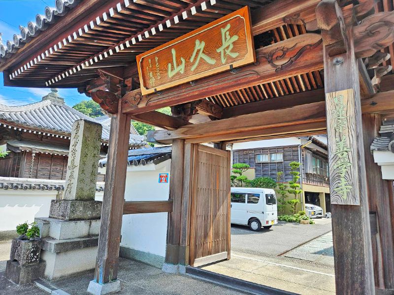 善学寺 のうこつぼ